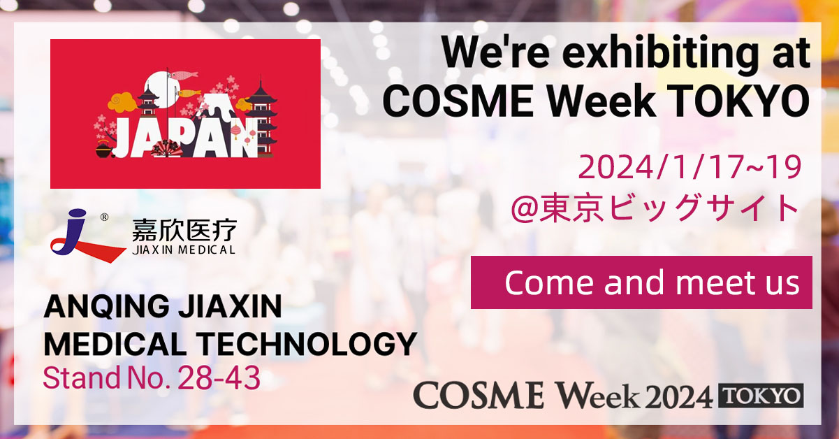 Jiaxin Medical จะจัดแสดงอะไรในงาน COSME Week TOKYO 2023